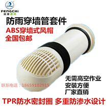 External wall through the wall hood Pipe fan Range hood outlet exhaust fan Wind shield Bath bully Integrated ceiling Fresh air