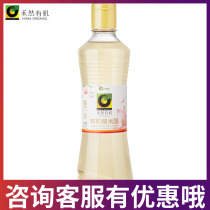 1 bottle of Hona Organic Brown Rice Vinegar 500ml White vinegar bubble black bean rose vinegar Fruit vinegar drink No added brewing