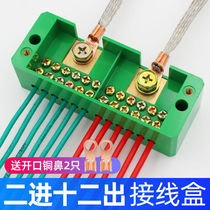 Terminal block two in eight out junction box junction box wire splitter household Wire Terminal