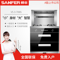 (Shopping mall same model) SANFER Shuai Feng V5-3-70 integrated stove range hood gas stove disinfection cabinet