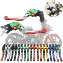 Suitable for Benali curved beam RFS150i (BJ150-10A)modified horn brake clutch handle handle