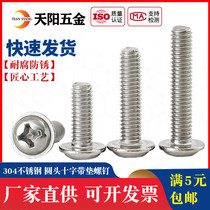 M2M2 5M3M4M5M6 304 stainless steel cross round head with pad screw pan head cross with pad pad screw