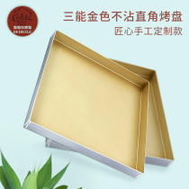 Three-energy right-angle gold plate customized non-stick baking pan gold square right-angle baking pan 28 * 28cm cake roll