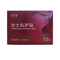 ILife Love Life 12P Ms Private Care Post Intimate Care Maintenance