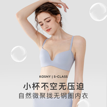 Pure Cosney's new scarless underwear female bra gathering thin money to collect low breast sexy steel ring bra