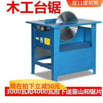 Aggravated woodworking table saw small cutting machine circular saw high-power electric saw backer desktop multifunctional saw table