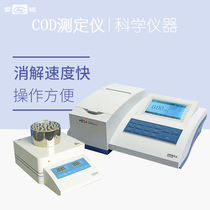 Shanghai Thunder magnetic COD-571 COD-572 chemical oxygen demand COD rapid digestion analysis tester