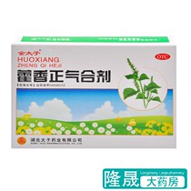 Jin Taizi Huoxiangzhengqi Mixture 5 pieces Heatstroke medicine for headache chest tightness fever and vomiting Huoxiangzhengqi water liquid