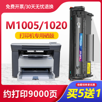 Applicable HP M1005mfp selenium drum HP1020plus cartridge Q2612a drum Laser jet M1319f