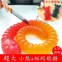 Guo Yunguo Yun Caterpillar gummy big giant giant candy gummy earthworm gummy creative snake bear evil