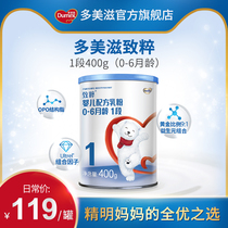 Domizhi pure 1-stage infant milk powder 400g baby baby milk powder flagship store small cans 0-6 months