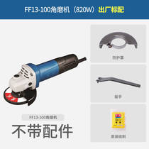 Dongcheng S1M-FF13-100 angle grinder cutting machine 820W rear switch polishing machine fine handle