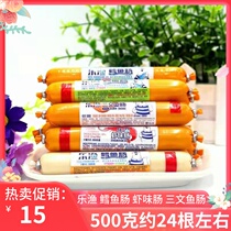 Leyu cod sausage 500g cheese flavor corn flavor original 32 yuan baby ready-to-eat cod intestines Dalian specialty