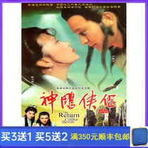 Costume martial arts TV series Condor Heroes Smooth Edition DVD Disc 83 Edition 50 Episodes Full Edition