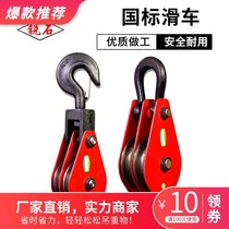 Double wheel lifting pulley group Double pulley bearing hook ring lifting double pulley group 1T2T3T5T10T tons