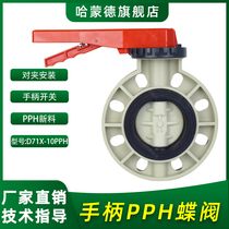 Handle PPH butterfly valve Homo-polypropylene plastic clip butterfly valve Chemical pipeline corrosion-resistant acid-base liquid valve