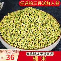 Sophumi 500g Khumi sophoria flower rice fried and cooked non-specific Chinese herbal medicine sophori rice