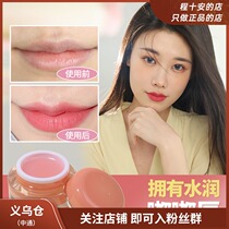 Cheng Shian Thailand cibio2 lip film desalination lip film night hydrating lipstick lip care cibio