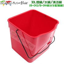 Imported reinforced engineering plastic 30 liters square cleaning bucket 30L square bucket Mop bucket Water truck with bucket