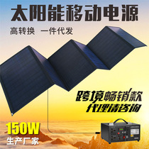 150W single crystal solar folding pack high power solar power panel portable outdoor mobile emergency power supply