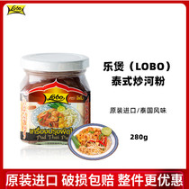  Music Saucepan Thai Fried River Powder Sauce Fried Noodle Pasta Fried Powder Sauce LOBO Card 280g