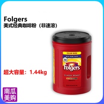 American Direct Mail Imports Folgers Forgers Moderate Baking Folgers Coffee Powder American Classic Cilanols Intense