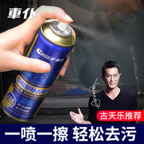 Car-free shellac remover insect stain cleaning agent VAT car wash gum bug deworming insect corpse