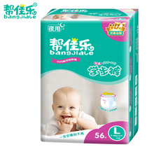 Help for Jiara Baby Lara pants L code ultra-thin dry and breathable school of pants male and female baby urine not wet big code 56 pieces