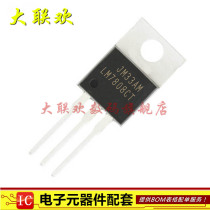 Original) LM7808CT LM7808C TO220-3 three-terminal regulator IC chip