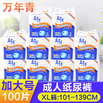 Wan Young Adult Paper Pee Pants Tka Big XL Code for men and women General elderly adults wear disposable diapers that are not wet