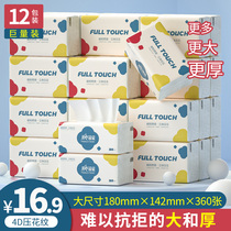 Happy Duoduo paper towel wood pulp paper box household toilet paper real-size towel napkins 12 bags large