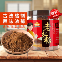 Easy kitchen food for old brown sugar canned 320g Yunnan old brown sugar red wholesale brown sugar powder maternal confinement brown sugar