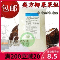 The Yifang coconut fruit fresh fruit time special 0 8 coconut fruit grain 1kg pearl milk tea raw coconut milk tea