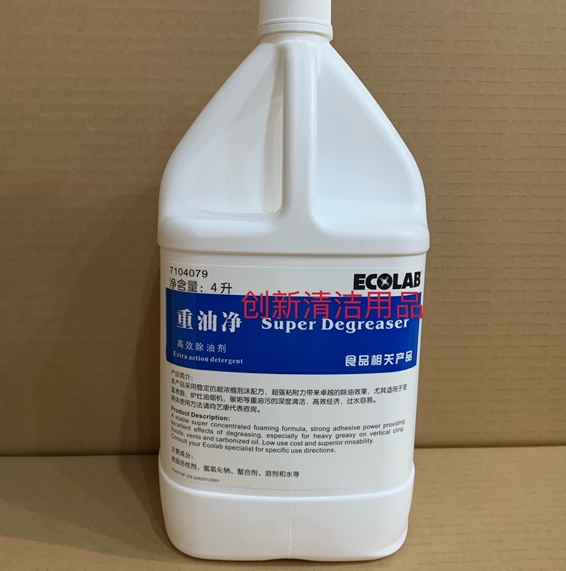 Yikang Heavy Oil Net Carbon Scale High-Efficiency Degreaser Foam Type Oven Smoke Cover Oven Grill Degreasing 7104079