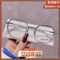 Xiaohongshu smog blue small frame small face anti-blue light myopia glasses female net red transparent plain glasses frame male