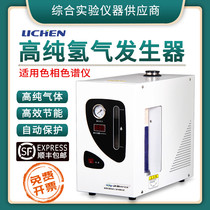 High purity hydrogen generator nitrogen generator air generator gas chromatograph gas source 300ml min