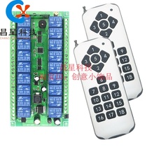 220V18 Road 12V24V18 wireless remote control switch Industrial lamp Motor Motor forward and reverse controller