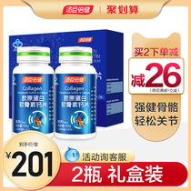 Tomson Bei Jian Chondroitin Calcium Tablets Middle-aged and Elderly Adults Adult Male Female Official Flagship Store