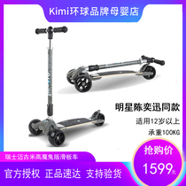 Swiss micro-high devil surf scooter adult tricycle travel mobility foldable shock-absorbing pedal