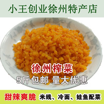 Xuzhou specialty frogfish cold skin cold dish roll pancake fruit seasoning white radish mustard mustard tuber slightly spicy and sweet