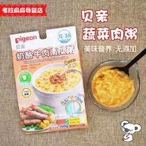 Baby baby nutrition porridge chicken salmon beef porridge instant porridge