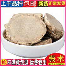 Selected Chinese herbal medicine warm puffy zedoary turmeric turmeric turmeric turmeric taro seven stinky ginger 500 gr