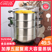 304 stainless steel steamer Household small 2-layer thickened steamer steamed buns steamer large universal induction cooker for gas stove