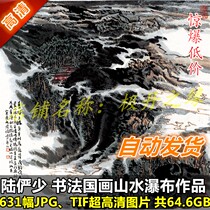 National Painting Calligraphy Ultra-high-Qing Photo Lu Yan Less Works Draw Collection 631 Full Landscape Waterfall Material Print Spray Painting