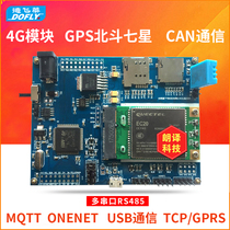 STM32F407 development board EC20 module 4G module ONENET Internet of Things MQTT Protocol GPS GPRS