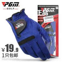 PGM golf gloves Mens 1 microfiber cloth gloves Breathable gloves Single pack