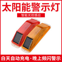 Solar warning flash light night roadblock guardrail safety contour Mark outdoor waterproof light control strong light flashing light