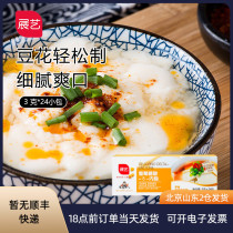 Exhibition art Gluconolactone powder 24 packs of household tofu brain glucose fat king edible bean curd