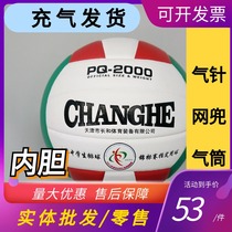 Changhe PQ2000 hard volleyball Hunan Province examination for further studies with the same exam preparation Changsha net pocket ultra-fine Pu
