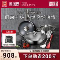  German Shuangliu all-steel pot set Kitchen combination frying pan steamer soup pot milk pot wok Stainless steel pot set